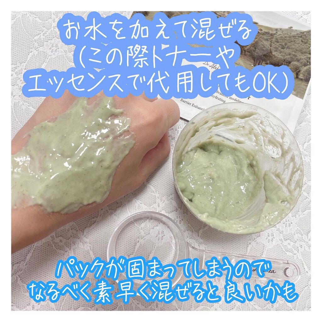 プレミアム シカ モデリング マスクセット/Dr.Althea/シートマスク・パックを使ったクチコミ（2枚目）