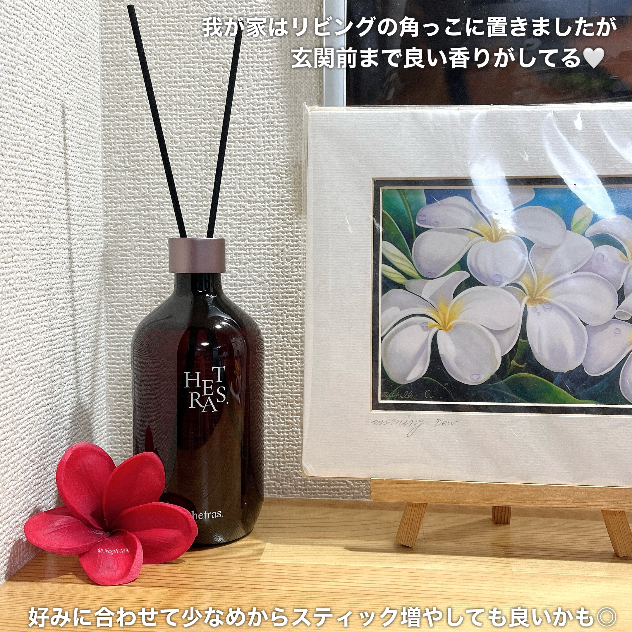 プレミアムディフューザー/hetras/ルームフレグランスを使ったクチコミ（3枚目）