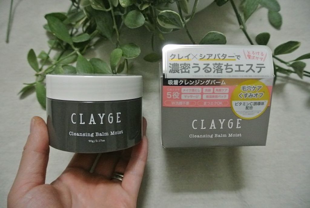 クレンジングバーム モイスト/CLAYGE/クレンジングバームを使ったクチコミ(1枚目)