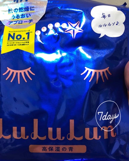 ルルルンピュア 青 (モイスト)/ルルルン/シートマスク・パックを使ったクチコミ(1枚目)