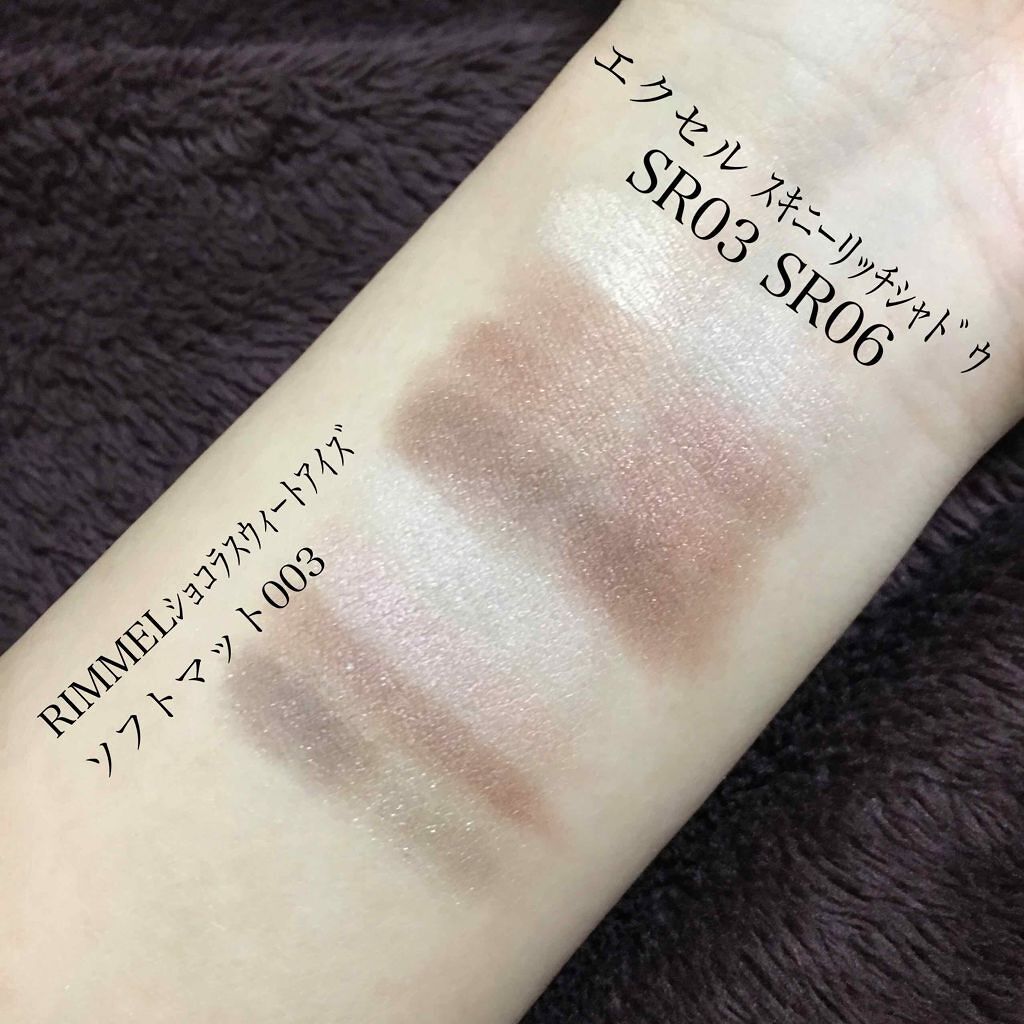 スキニーリッチシャドウ/excel/アイシャドウパレットを使ったクチコミ（2枚目）