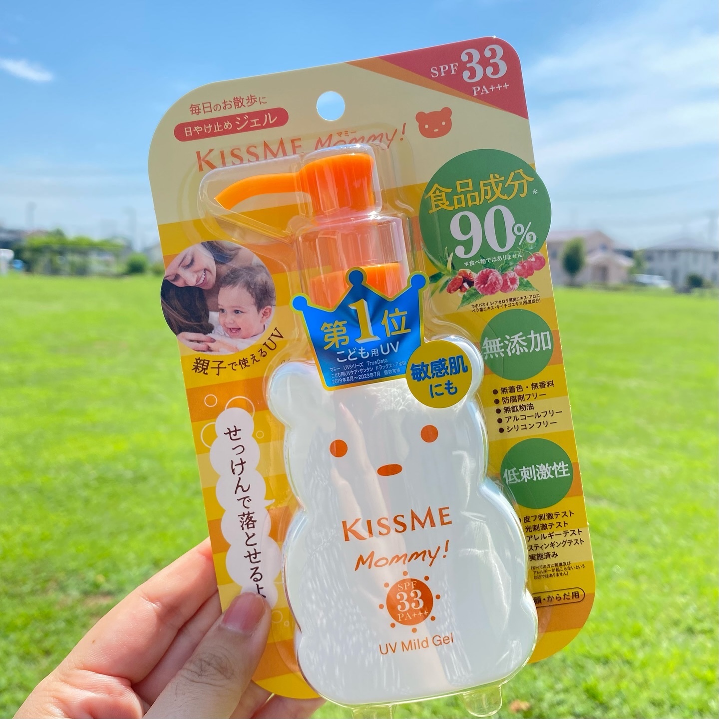 UVマイルドジェルN/マミー/日焼け止めジェルを使ったクチコミ（2枚目）