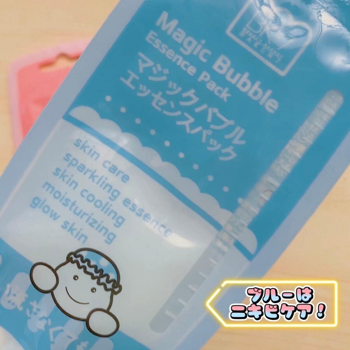 マジックバブルエッセンスパックMINI/BAKER7/シートマスク・パックを使ったクチコミ(2枚目)