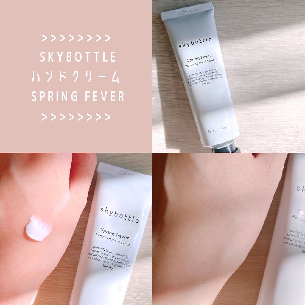 スプリングフェバー パフュームハンドクリーム/skybottle/ハンドクリームを使ったクチコミ(2枚目)