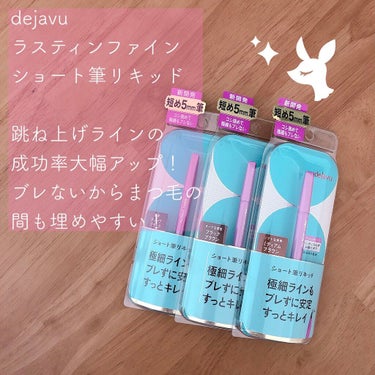 跳ね上げラインが超苦手で、いつも仕上がりを妥協してたのですが、満足のいくラインがうまく描けるようになりました！
私は下手くそすぎるため、それでも何回か描き直すことが多いですが、今までと比べると雲泥の差で