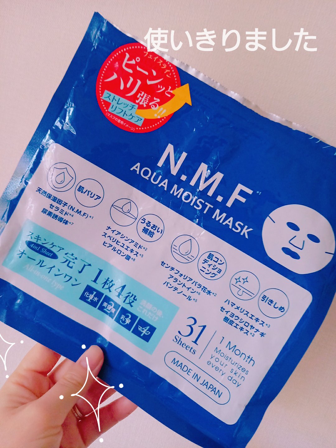 を使ったクチコミ（1枚目）