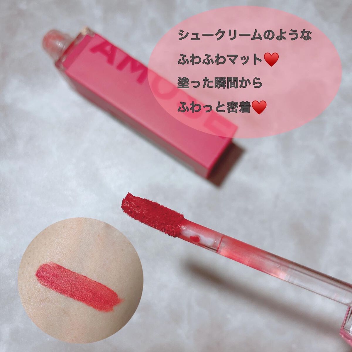 シューベルベット 07フォーリングブロッサム/AMUSE/口紅を使ったクチコミ（2枚目）