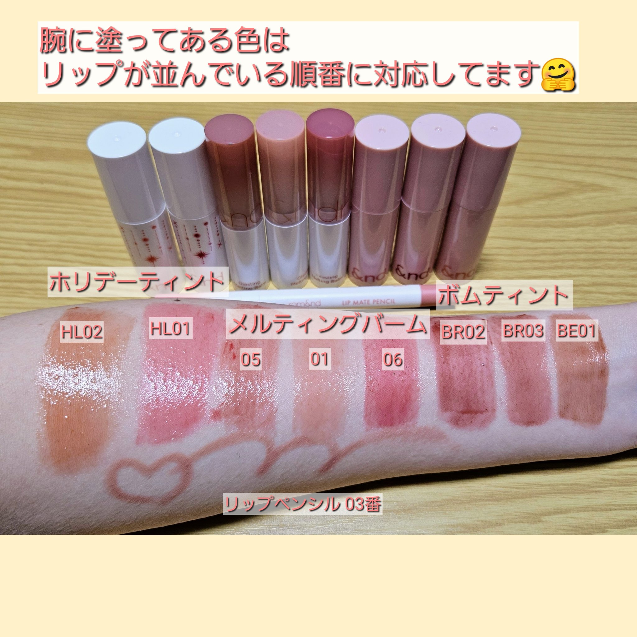 グラスティングメルティングバーム/rom&nd/リップバームを使ったクチコミ（3枚目）