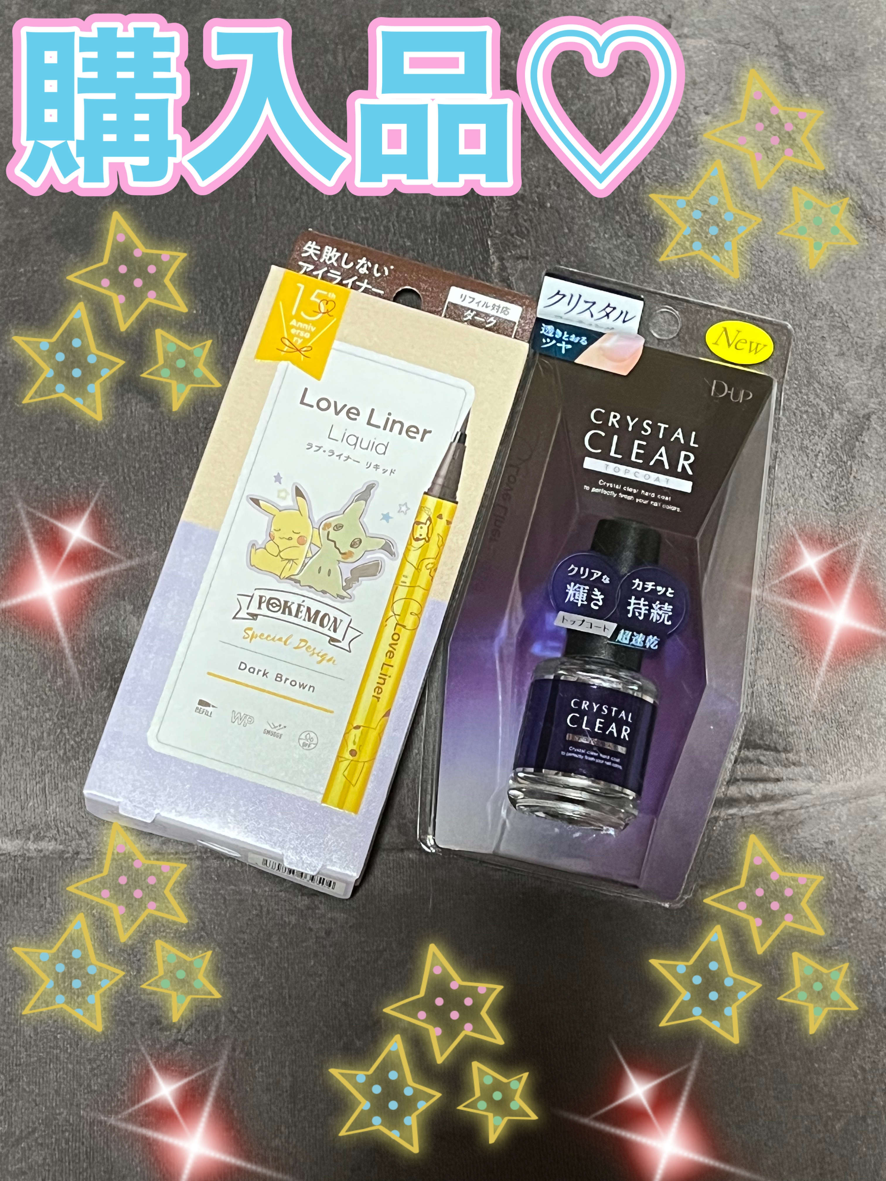 リキッドアイライナーR4 ダークブラウン（ポケモン限定デザイン）/ラブ・ライナー/リキッドアイライナーを使ったクチコミ（1枚目）