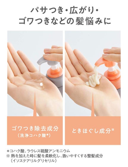 くせ・うねりメンテナンスシャンプー&トリートメント(モイスト&モイスト)/エッセンシャル flat/シャンプー・コンディショナーを使ったクチコミ(4枚目)