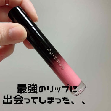 ラック シュプリア/shu uemura/リップグロスを使ったクチコミ（1枚目）