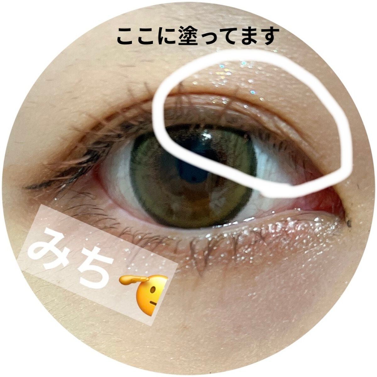 TWOOLダブルアイリッドハイブリットフィルム/SHOBIDO/二重まぶた用アイテムを使ったクチコミ(4枚目)