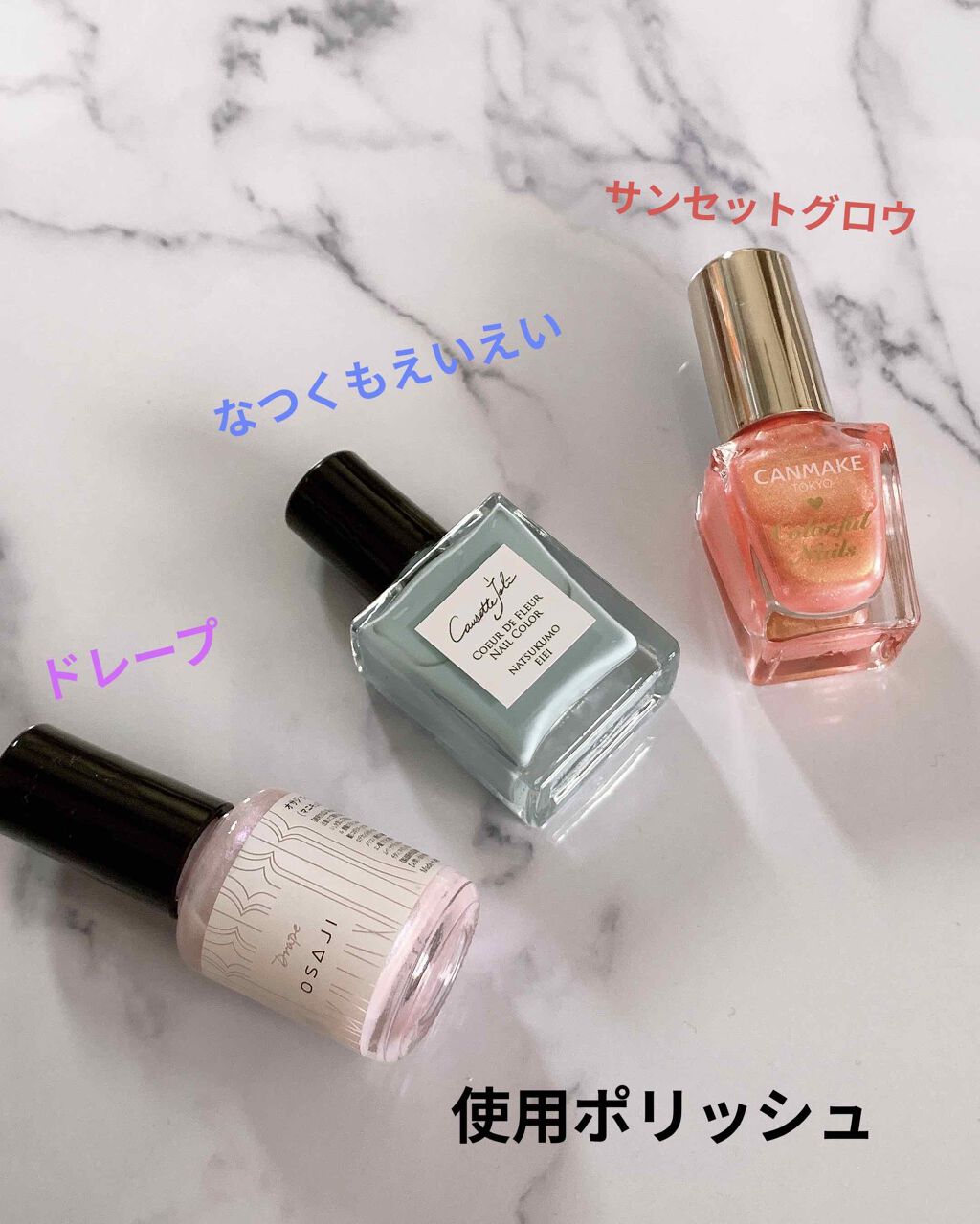 Coeur de Fleur Nail Color NATSUKUMO EIEI 【なつくもえいえい】/Causette.Joli/マニキュアを使ったクチコミ（3枚目）