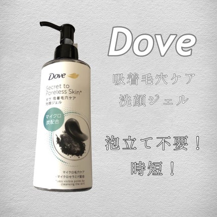 ダヴ 吸着毛穴ケア 洗顔ジェル/ダヴ/その他洗顔料を使ったクチコミ(1枚目)