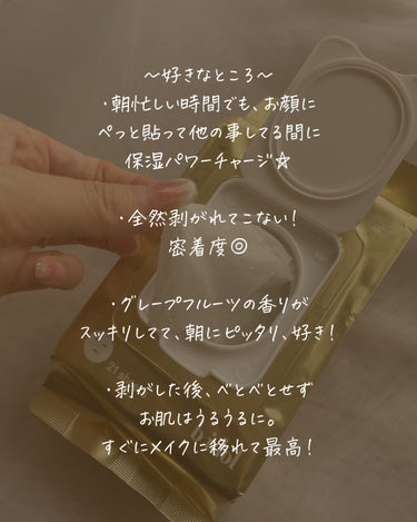 メイクルーティンマスクR/b idol/シートマスク・パックを使ったクチコミ（6枚目）