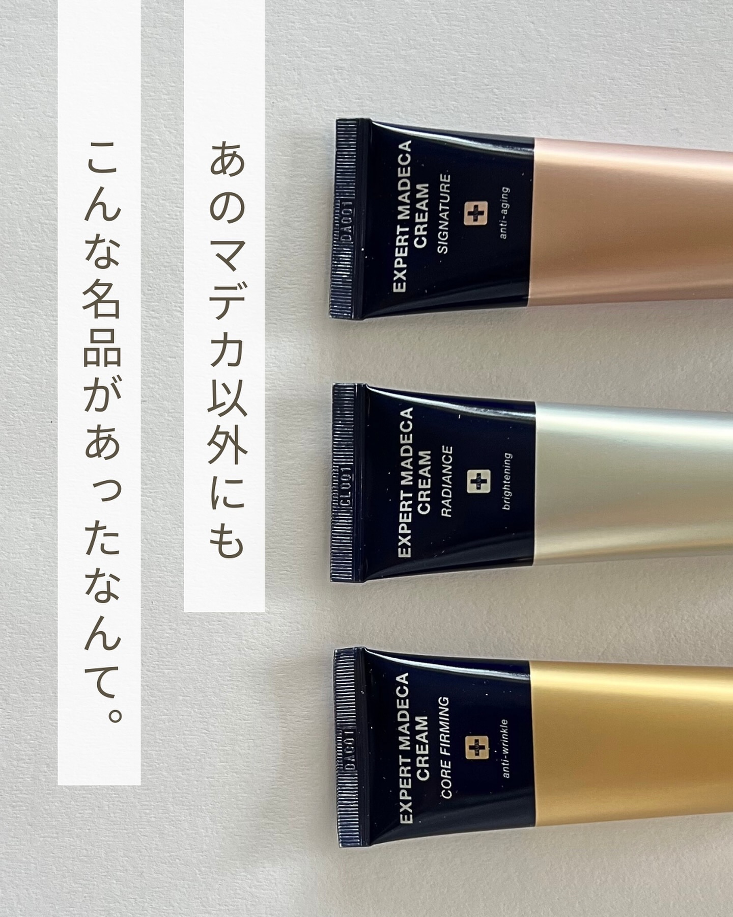 エキスパートマデカクリーム （レイディアンス）/センテリアン24/フェイスクリームを使ったクチコミ（1枚目）