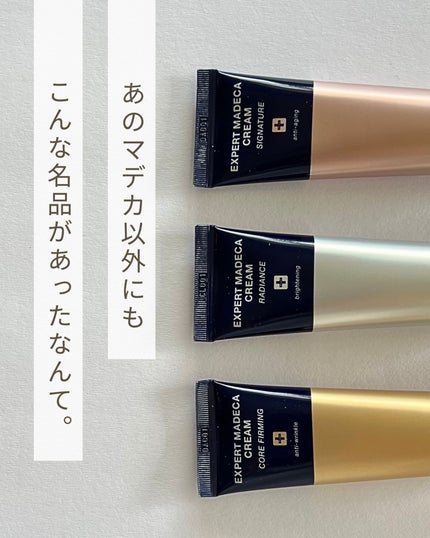 エキスパートマデカクリーム (シグネチャー)/センテリアン24/フェイスクリームを使ったクチコミ(1枚目)