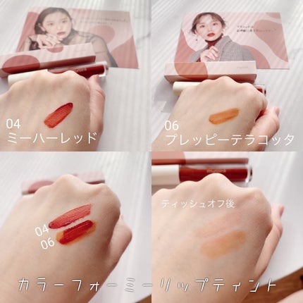 カラーフォーミーリップティント/myroink/リップティントを使ったクチコミ(2枚目)