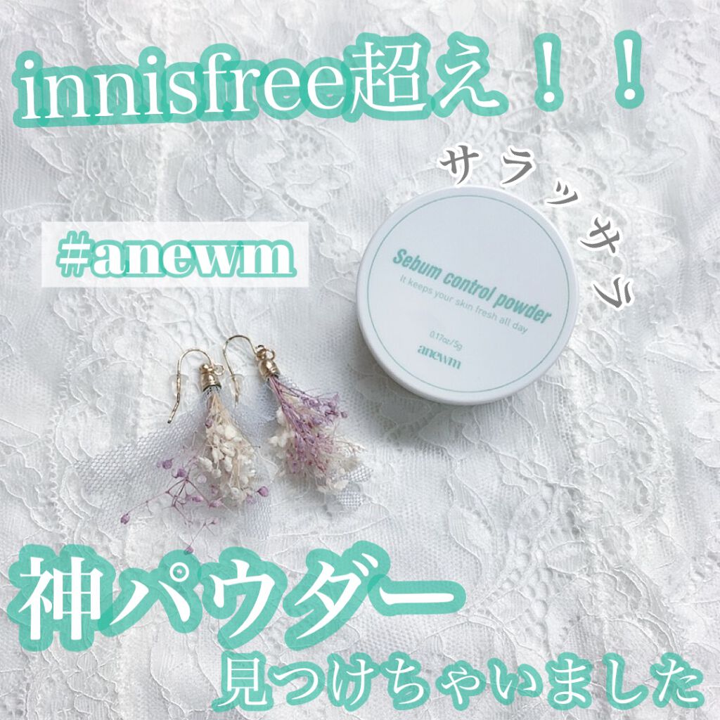 アニューム セバム コントロール パウダー/saat insight/ルースパウダーを使ったクチコミ（1枚目）