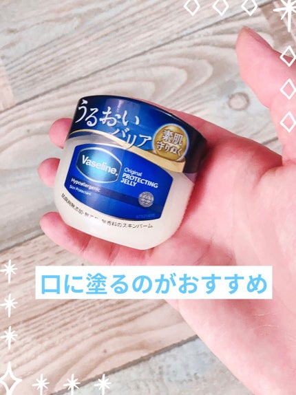 オリジナル ピュアスキンジェリー/ヴァセリン/ボディクリームを使ったクチコミ(1枚目)