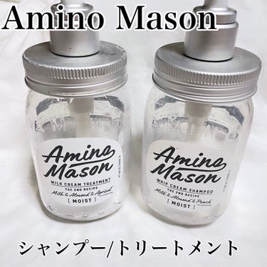 ディープモイスト ホイップクリーム シャンプー／ミルククリーム ヘアトリートメント/アミノメイソン/シャンプー・コンディショナーを使ったクチコミ（1枚目）