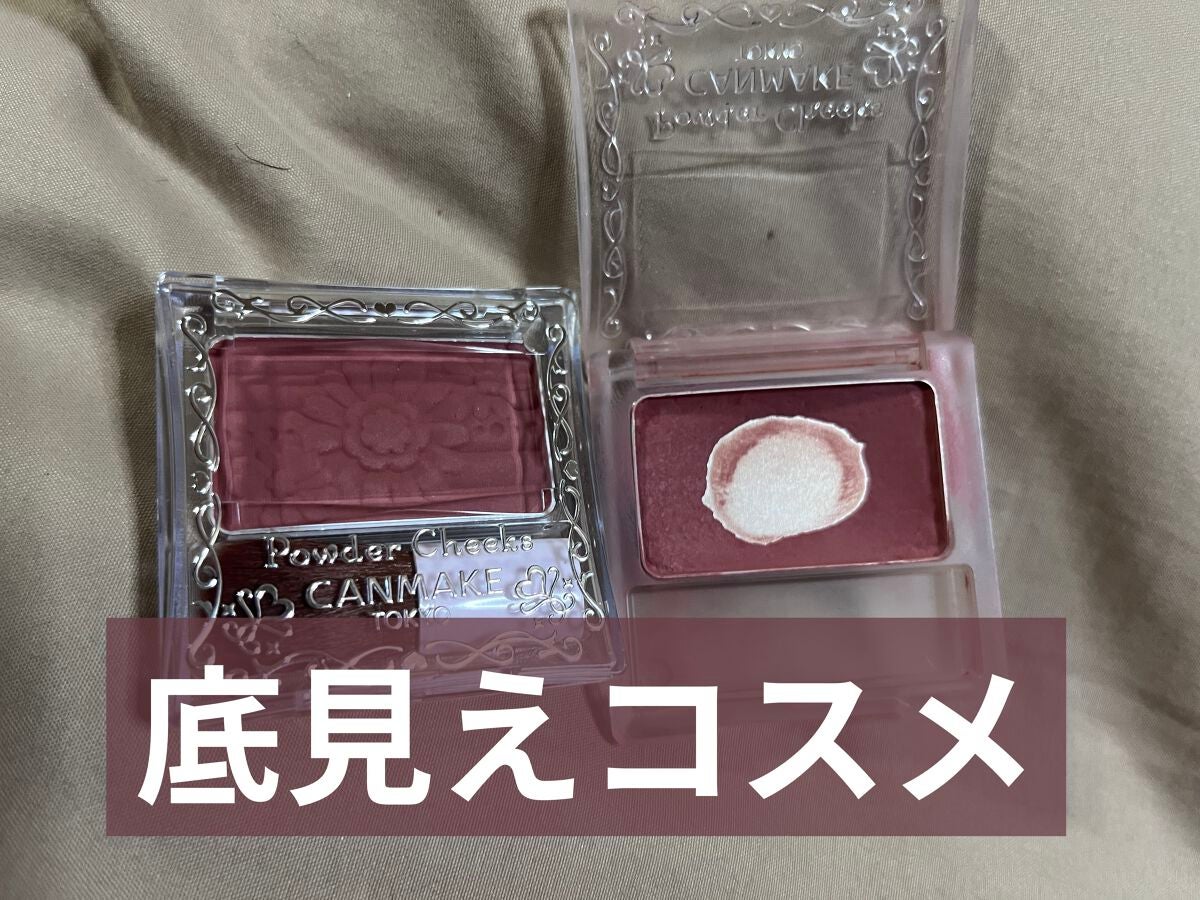 【旧品】パウダーチークス/キャンメイク/パウダーチークを使ったクチコミ(1枚目)