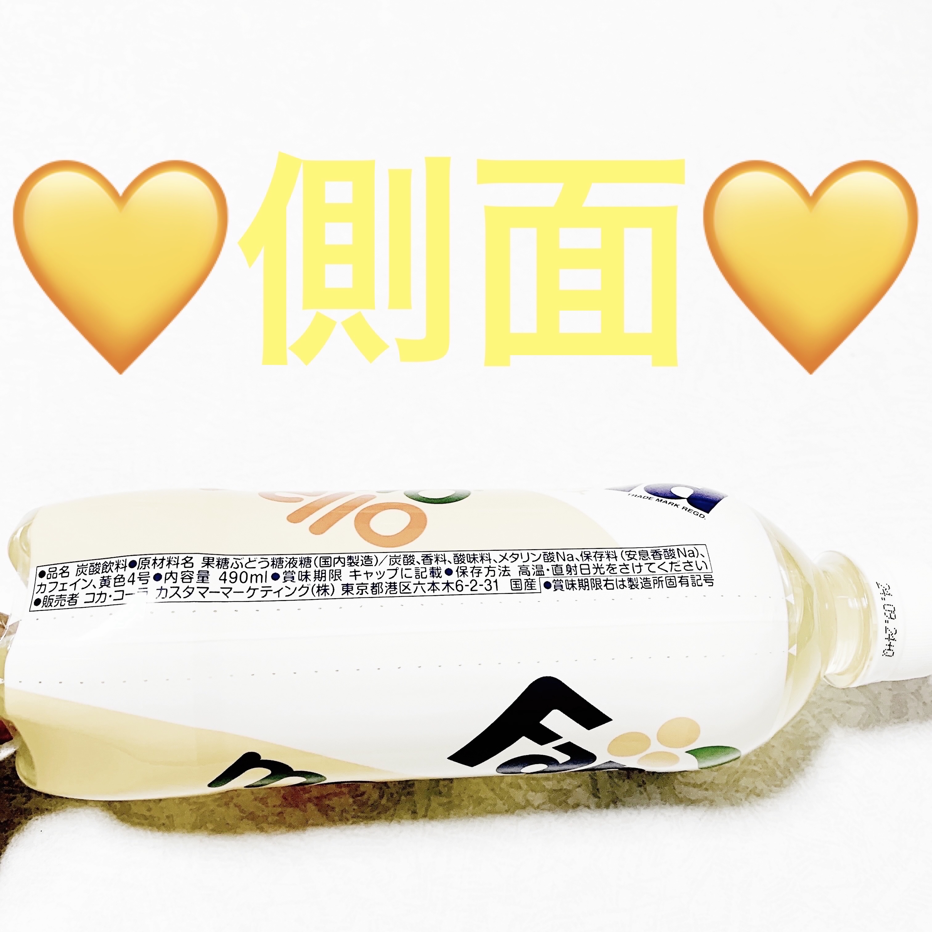 ファンタ　シトラス&メローイエロー/コカ・コーラ/美容ドリンクを使ったクチコミ（3枚目）