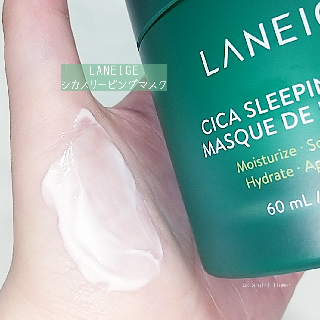 シカスリーピングマスク/LANEIGE/フェイスクリームを使ったクチコミ（3枚目）