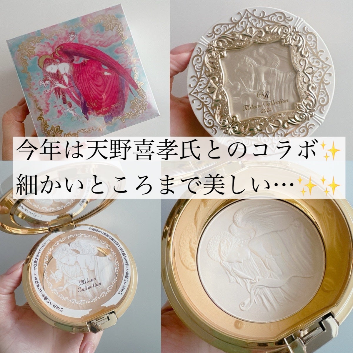 Milano Collection 2024 プレストパウダー ミラノコレクションのプレストパウダー フェースアップパウダー