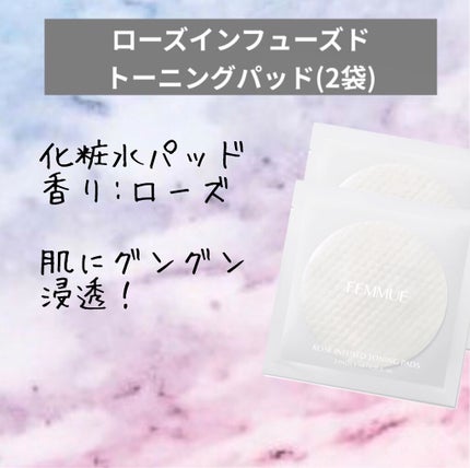 【WEB限定】10日間トライアルキット/FEMMUE/スキンケアキットを使ったクチコミ(7枚目)