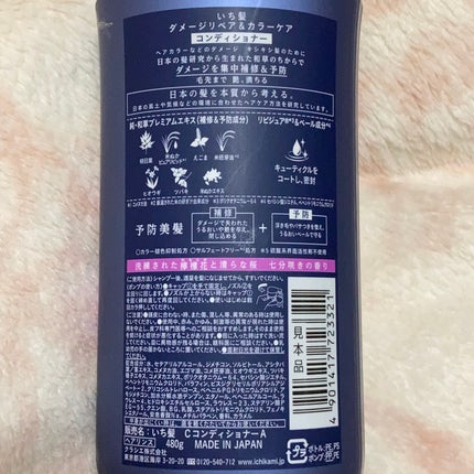 ダメージリペア&カラーケア シャンプー/コンディショナー/いち髪/市販シャンプーを使ったクチコミ(4枚目)