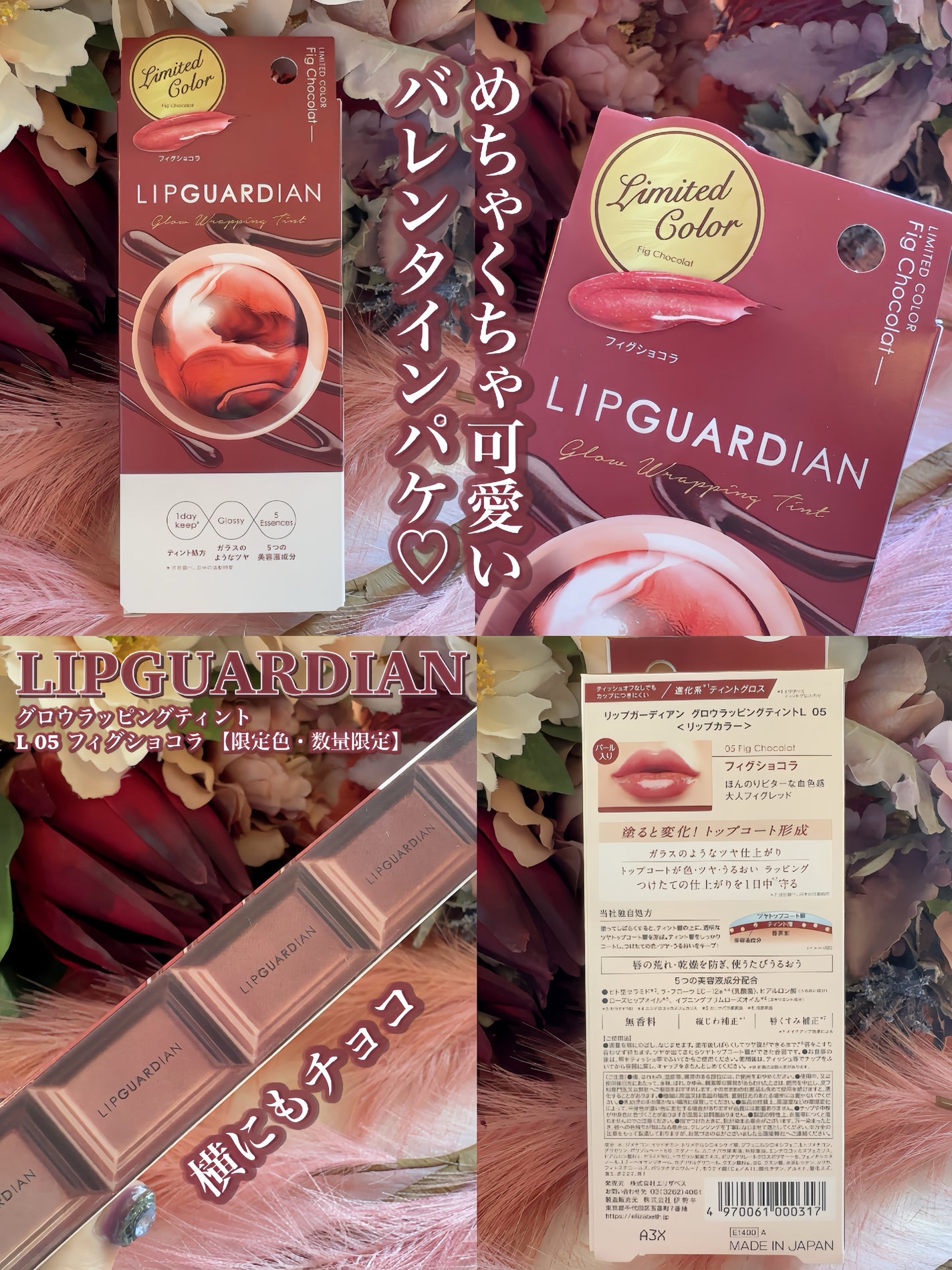 グロウラッピングティント/LIPGUARDIAN/リップティントを使ったクチコミ(2枚目)