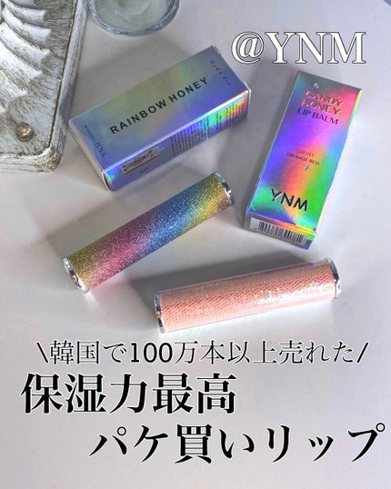 YNM  レインボーハニーリップバーム/YNM/リップバームを使ったクチコミ(1枚目)