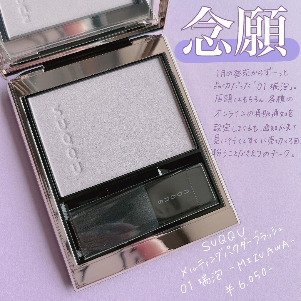 メルティング パウダー ブラッシュ/SUQQU/パウダーチークを使ったクチコミ(2枚目)