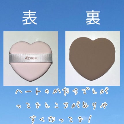 ジューシーパン スキンケアプライマー/A’pieu/化粧下地を使ったクチコミ(2枚目)