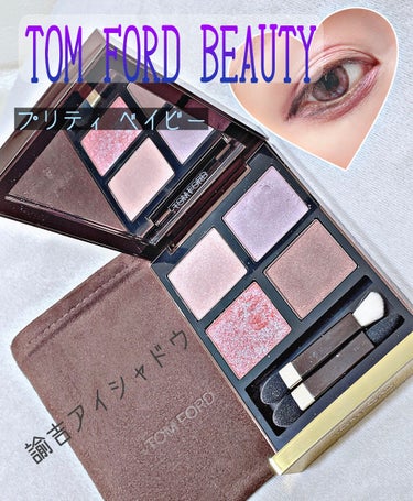 アイ カラー クォード/TOM FORD BEAUTY/アイシャドウパレットを使ったクチコミ（1枚目）