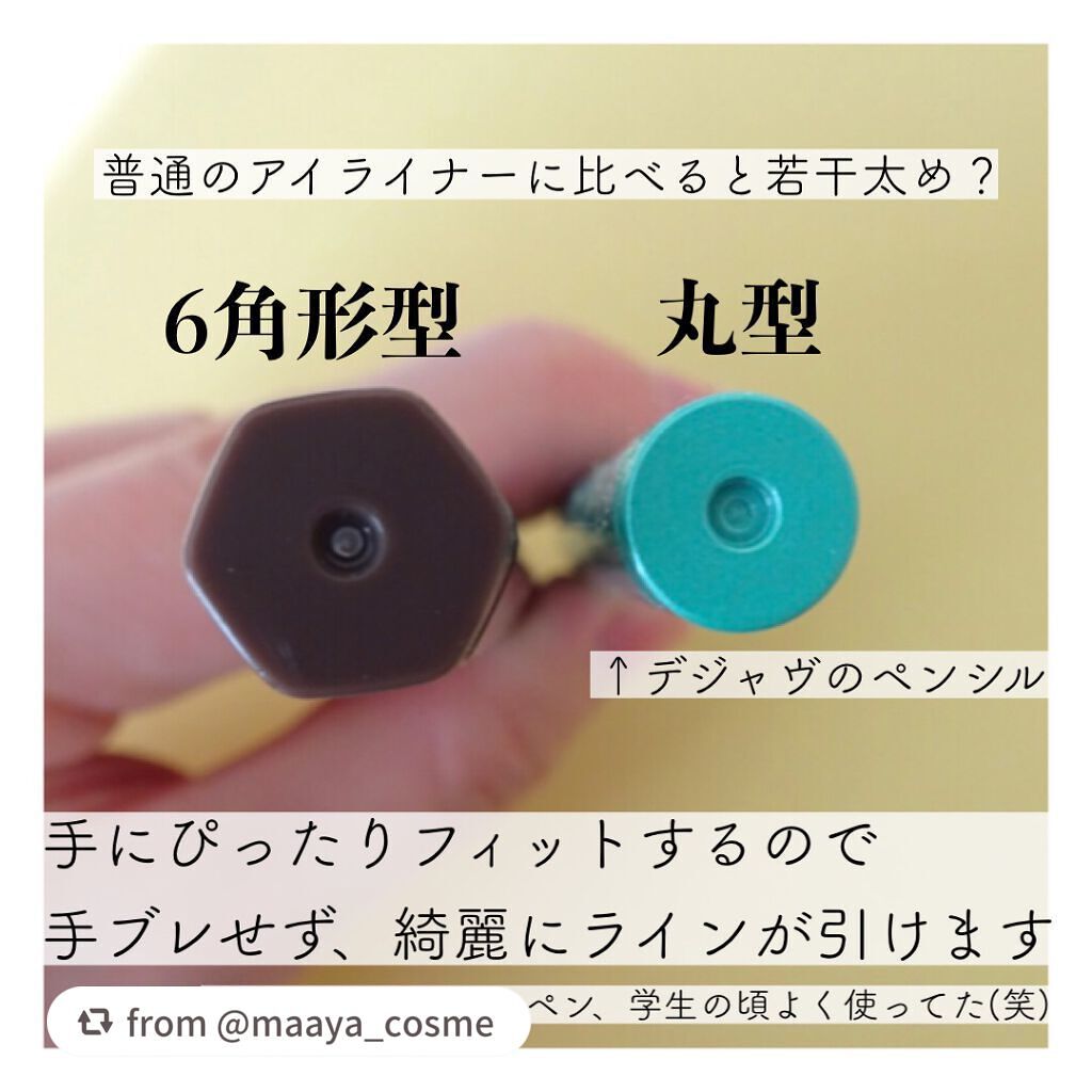 ニュアンスリキッドアイライナー/CEZANNE/リキッドアイライナーを使ったクチコミ(5枚目)