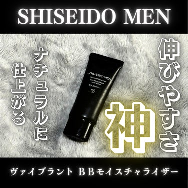 SHISEIDO メン ヴァイブラント ＢＢモイスチャライザー/SHISEIDO MEN/BBクリームを使ったクチコミ（1枚目）