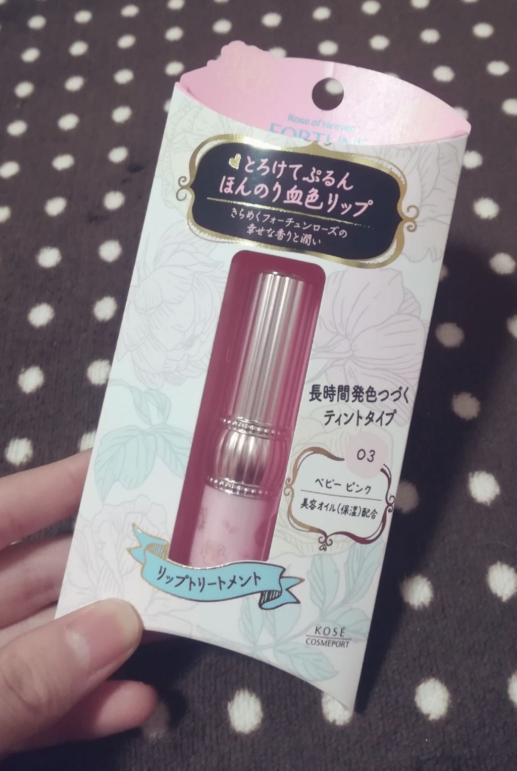 RH リップカラートリートメント/フォーチュン/リップケアを使ったクチコミ(1枚目)