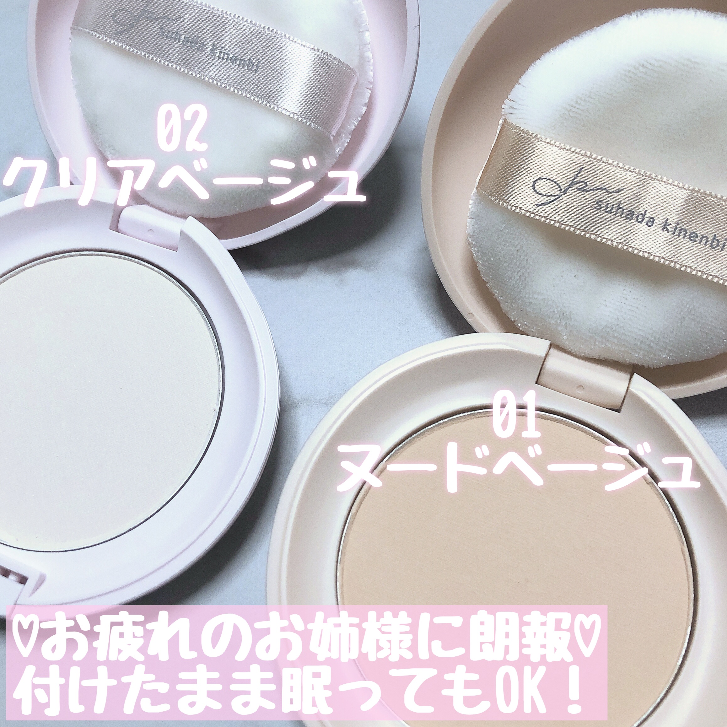 サナ　素肌記念日 スキンケアパウダー N/素肌記念日/プレストパウダーを使ったクチコミ（2枚目）