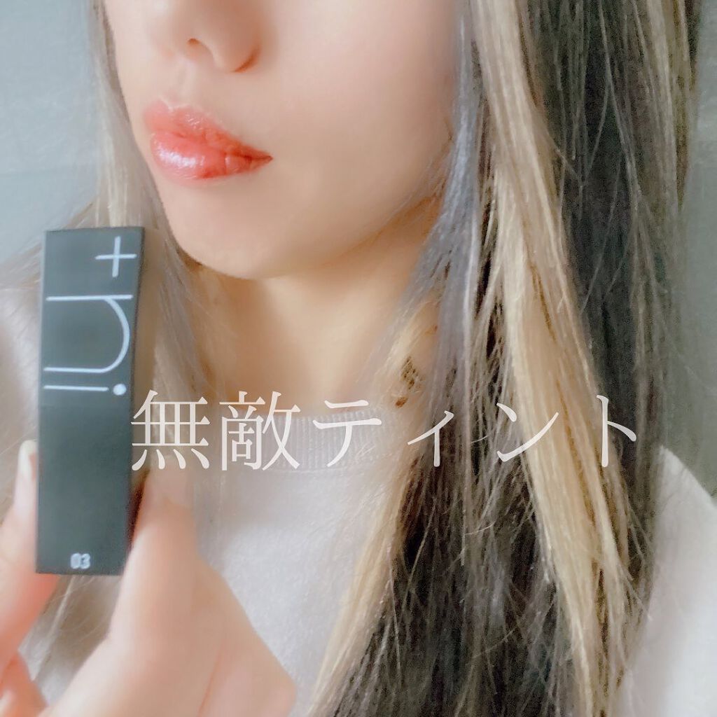 シアーバームティント/＋ni/リップティントを使ったクチコミ（1枚目）