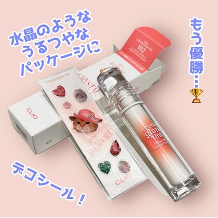 クリスタル グラム ティント/CLIO/リップティントを使ったクチコミ(2枚目)