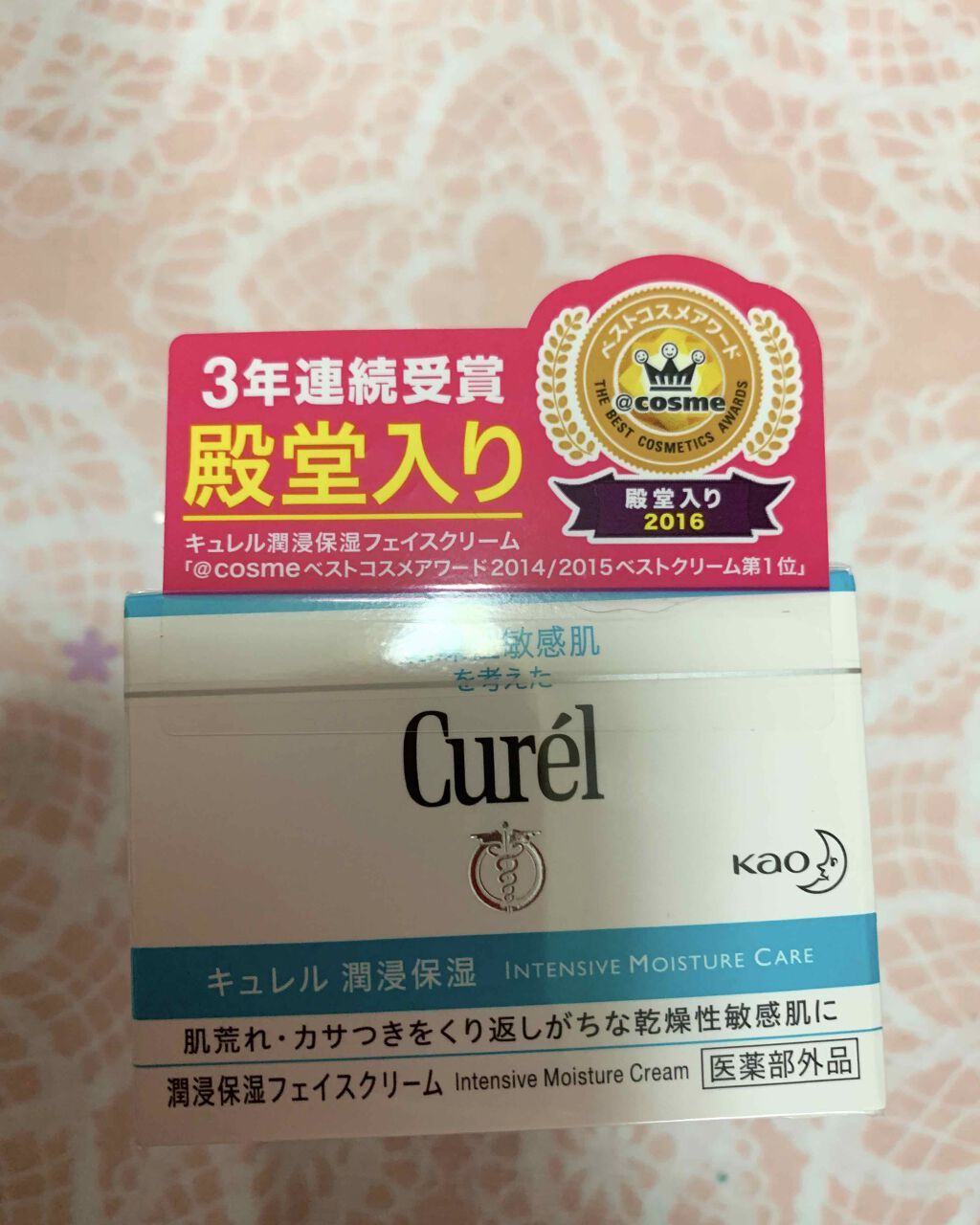 潤浸保湿 フェイスクリーム/キュレル/フェイスクリームを使ったクチコミ(1枚目)