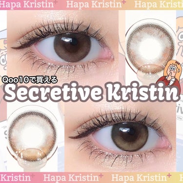 Secretive Kristen 1day/Hapa kristin/ワンデー（１DAY）カラコンを使ったクチコミ（1枚目）