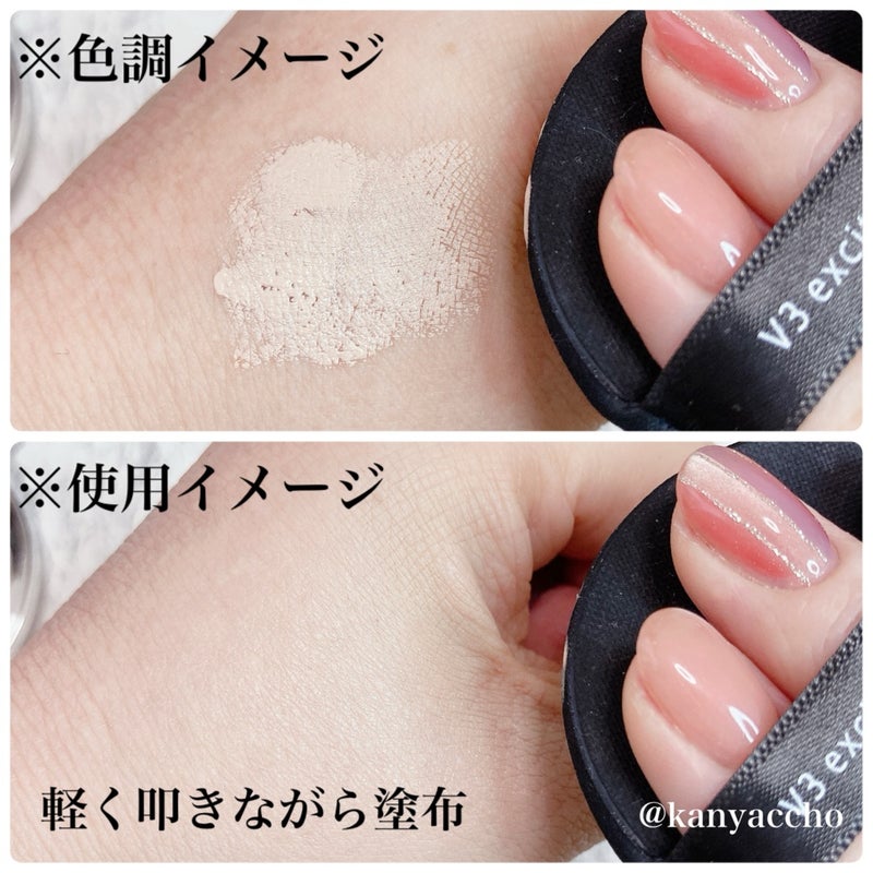 V3シャイニングファンデーション/SPICARE/クッションファンデーションを使ったクチコミ(4枚目)