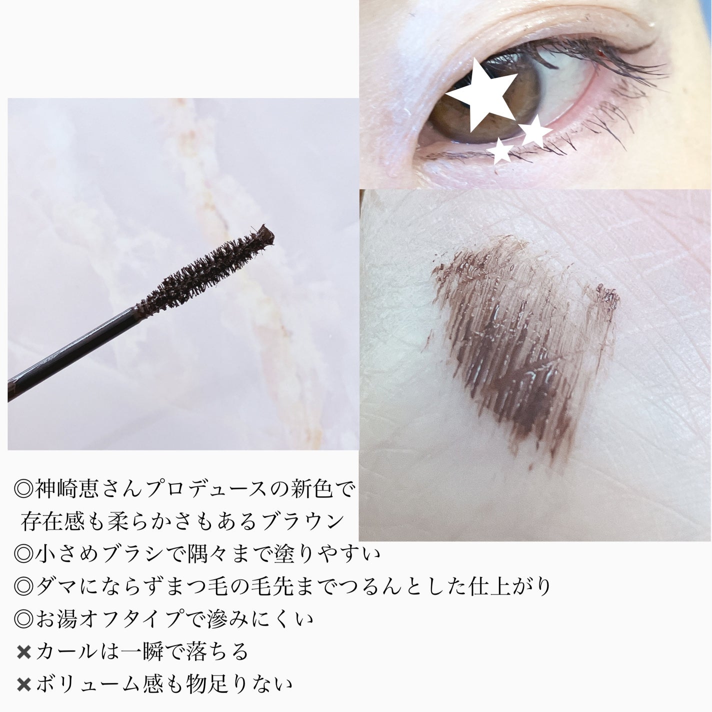 パーフェクトエクステンション マスカラ/D-UP/マスカラを使ったクチコミ(2枚目)