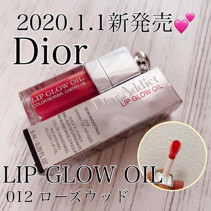 ディオール アディクト リップ グロウ オイル/Dior/リップグロスを使ったクチコミ(1枚目)
