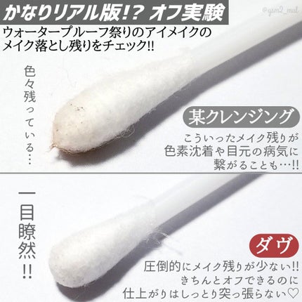 しっとり毛穴ケアクレンジングバーム/ダヴ/クレンジングバームを使ったクチコミ(6枚目)