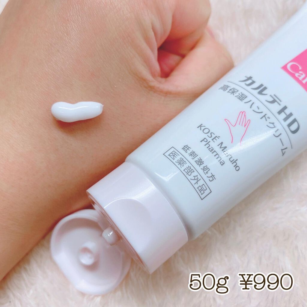 モイスチュア ハンドクリーム/カルテHD/ハンドクリームを使ったクチコミ（2枚目）