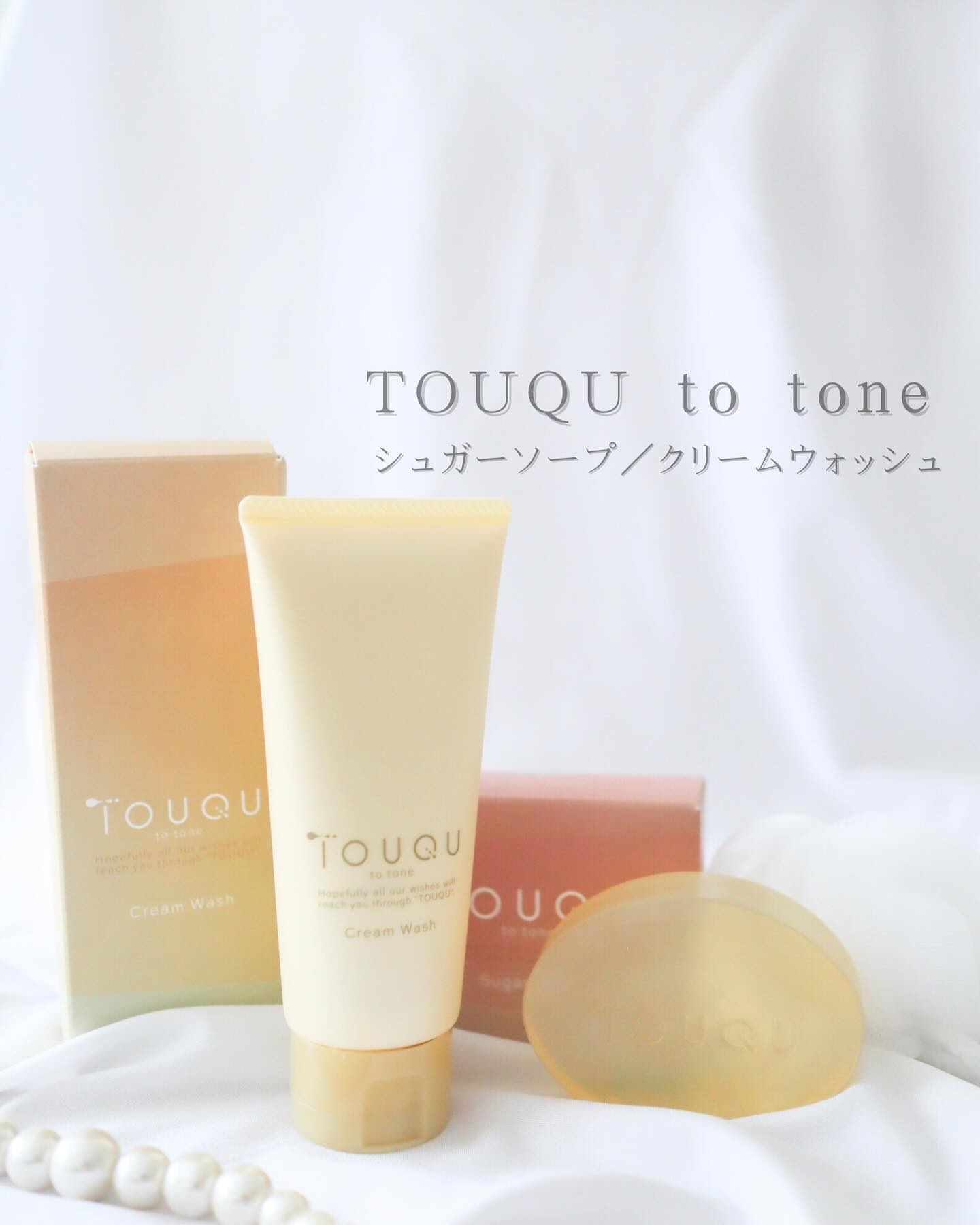 アジュバン　トークトゥトーン　シュガーソープ　２個 TOUQU to tone（トークトゥトーン）』2024年4月新発売 | 株式会社